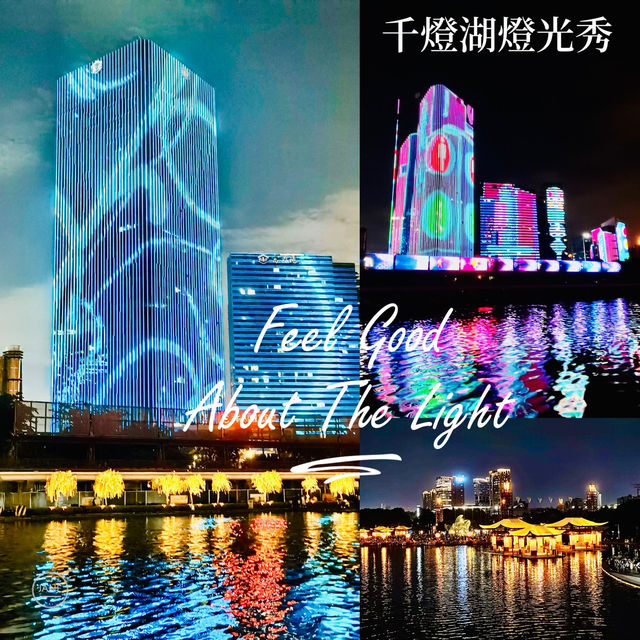 廣佛City Walk@千燈湖燈光秀