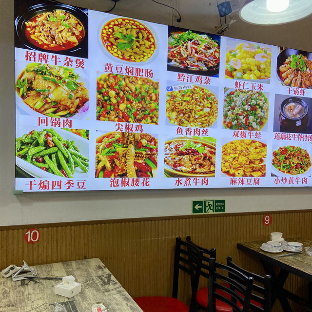 🔥🌶️果然是名副其實的「辣妹子」👧🏻｜歡樂谷附近地道川菜館🥵 