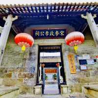 廣佛打卡@宋參政李公祠