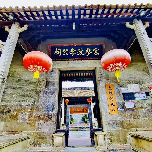 廣佛打卡@宋參政李公祠