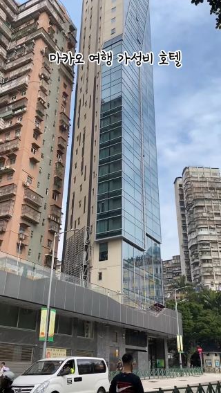 마카오 가성비 호텔 그리너리인 호텔 
