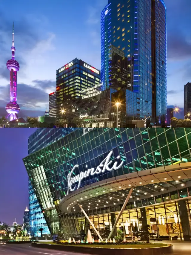 上海凱賓斯基大酒店