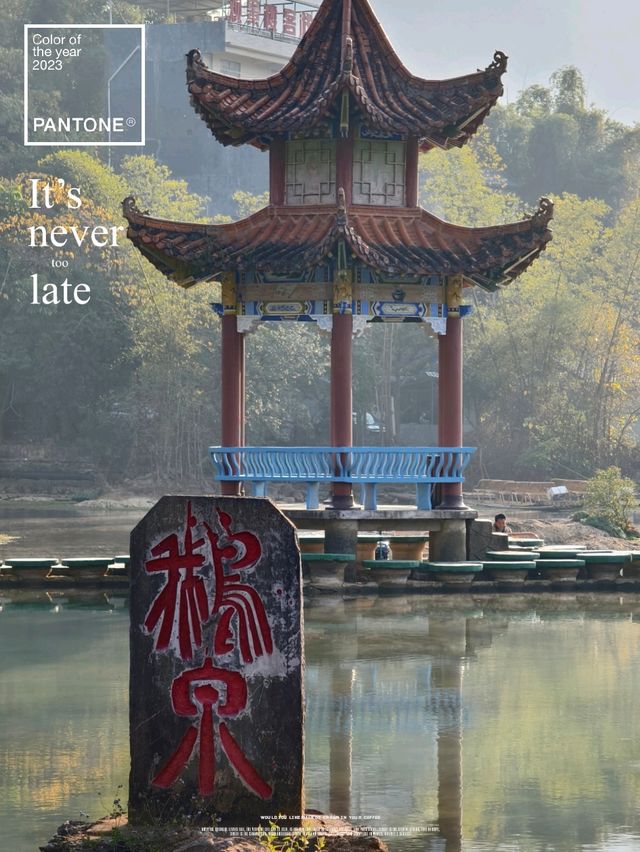 廣西鵝泉