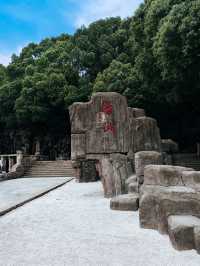 打卡江陰鵝鼻嘴公園