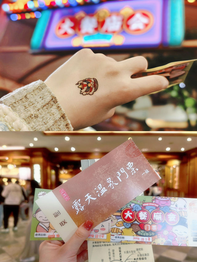 ✨珠海御溫泉全攻略｜泡湯+廟會美食一次玩爆💫
