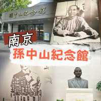 南京-孫中山紀念館