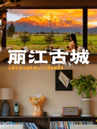 🌅Lie in bed and watch the sun set over the Golden Mountain! This hidden gem hotel in Lijiang has an incredible location!