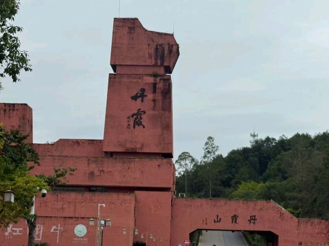 丹霞山奇幻地貌一日深度遊⛰️ 10月内地游