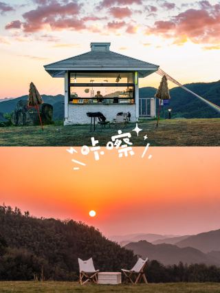 Jiangsu-Zhejiang-Shanghai Staycation|The Double Joy of Mountain Treehouse + Camping