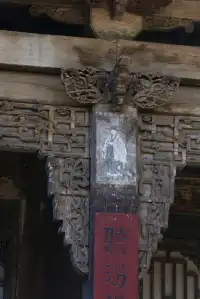 禮義傳家寶，詩書裕後珍。