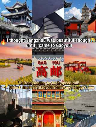 Thought Yangzhou was beautiful enough, but Nanjing high-speed rail gets you there in 1h! Unlock the everyday charm of Gaoyou as described by Wang Zengqi