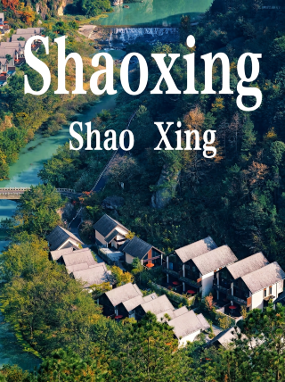 Xinchang Anlan: staying in a standalone villa surrounded by nature is so healing