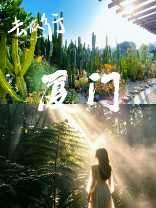 Xiamen Island Trip | Choosing the right accommodation makes your trip half as stressful