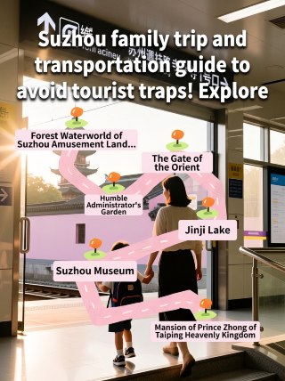 Suzhou family travel guide: Avoid traps and navigate like a pro! Explore "paradise on earth"