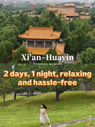 1.5 hours from Xi'an | No rushing! A low-energy, kid-friendly 2-day itinerary
