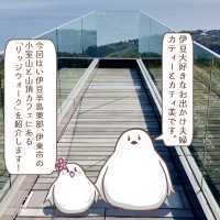 【静岡】伊東市の映えスポット「小室山リッジウォーク」