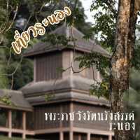 พระราชวังรัตนรังสรรค์ ระนอง