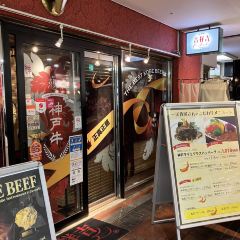 Kobe Beef Kissho-Kichi Sannomiya User Photo