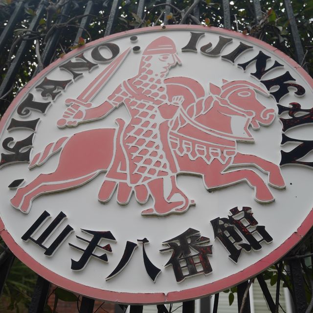 充滿異國風建築的北野異人館街