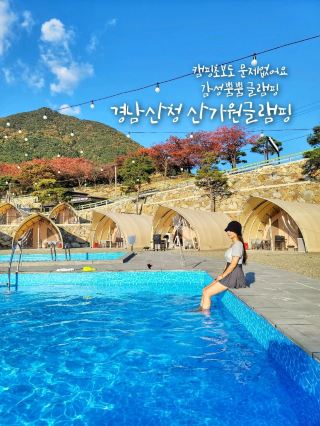 캠핑무식자도 부담없이 즐기는 럭셔리글램핑🏕