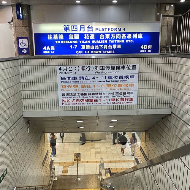 เดินทางไป Ruifang/Jiufen ด้วยรถไฟ TRA จากไทเป 🚇