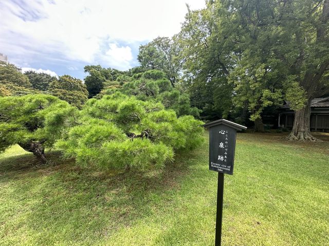 東京・文京区。江戸二大庭園の一つ『六義園』