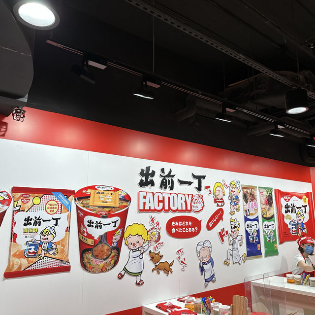 合味道紀念館 - 出前一丁工作坊