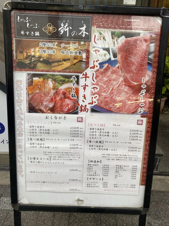 📍東京上野飲食篇2
