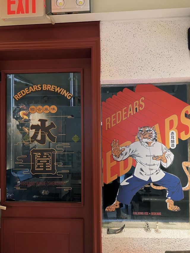 ☕️ 深圳褔田-褔康樓 Fuk Hong Hse Cafe & Bar☕️