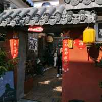 一間