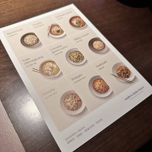 서울종로, 특별한 날 모던샤브하우스
