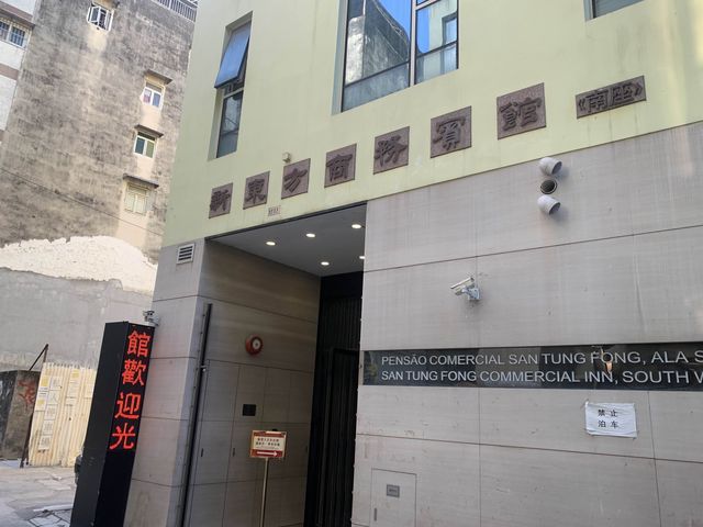 澳門靜中帶旺的親子房經濟之選