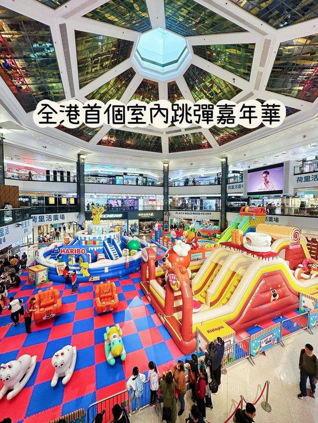 ⭐️全港首個Jumptopia室內彈跳嘉年華～