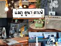 แลภู ดูนา คาเฟ่