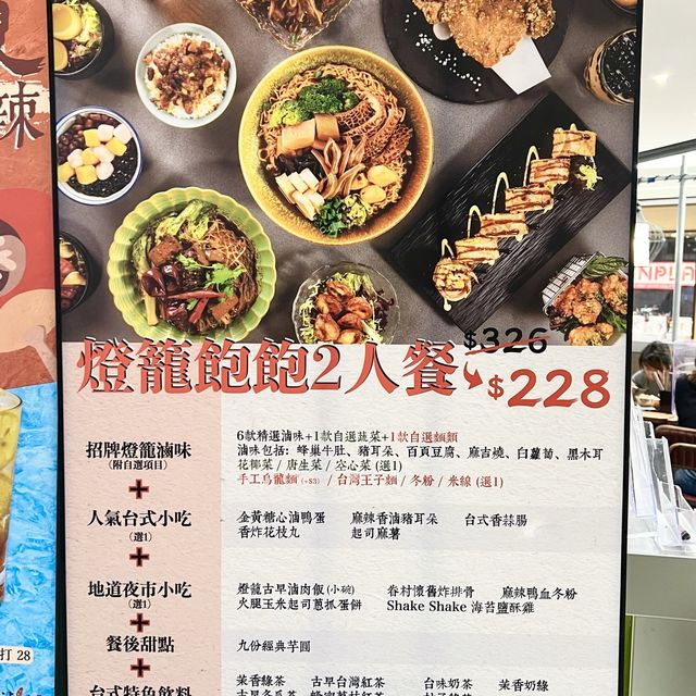 台灣風味滷水連鎖店 台灣風味滷水連鎖店