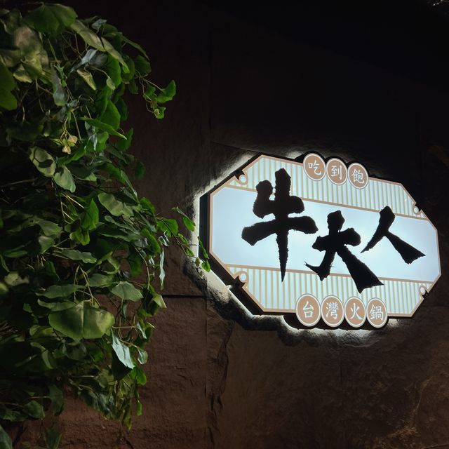 香港人氣火鍋🤍🤍