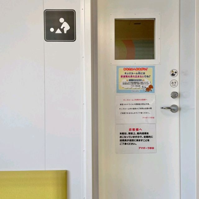 【北海道】アマポーラ宗谷とポケモンコラボ✨