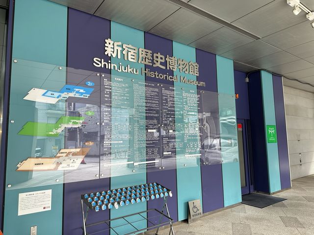 東京・四谷。地域の歴史を伝える博物館です『新宿歴史博物館』
