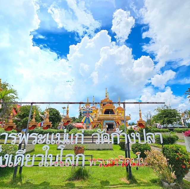 วัดก้างปลาทุ่งสง