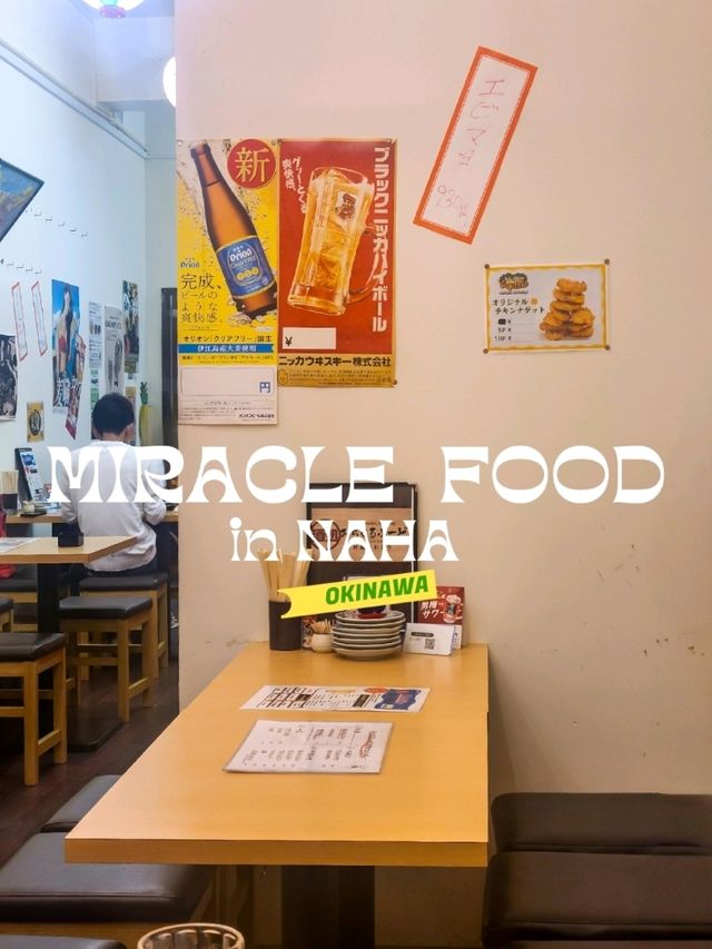 【那覇】雰囲気の良い千ベロ出来るお店