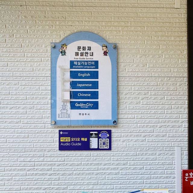 우리나라의 자랑스러운 세계문화유산 석굴암