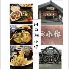 Kosaku Hoto Kosaku, Kawaguchiko User Photo