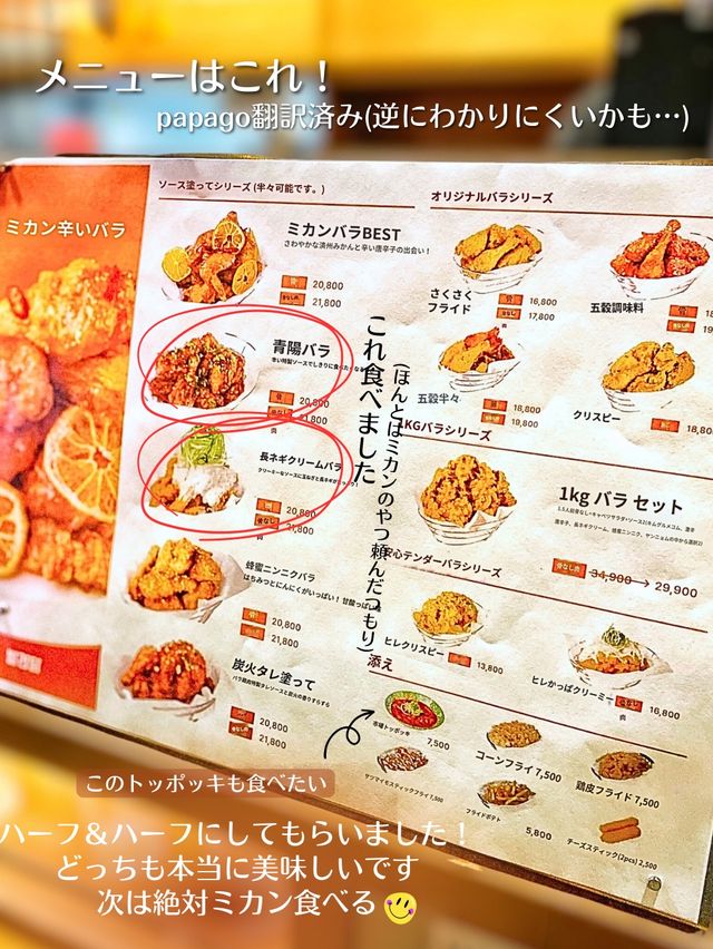【韓国旅行】新堂洞のレトロで可愛いコンビニみたいな絶品チキン屋さん❤️