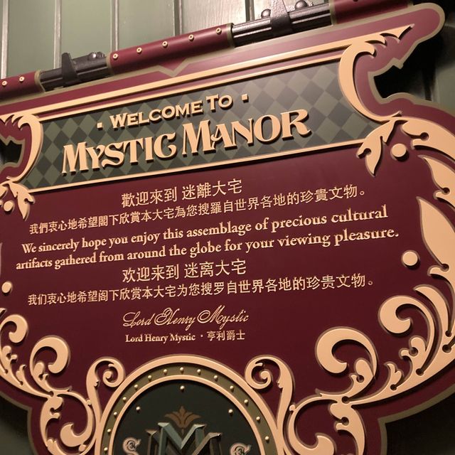 香港迪士尼樂園