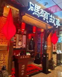 荃灣打卡火鍋店「碼頭故事」