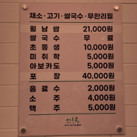 푸짐한 월남쌈에 쌀국수가 무한리필인 아초원!