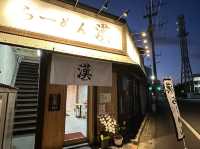 福岡・名島。福岡でとんこつラーメンを楽しむ『らーめん 漢(KAN)』