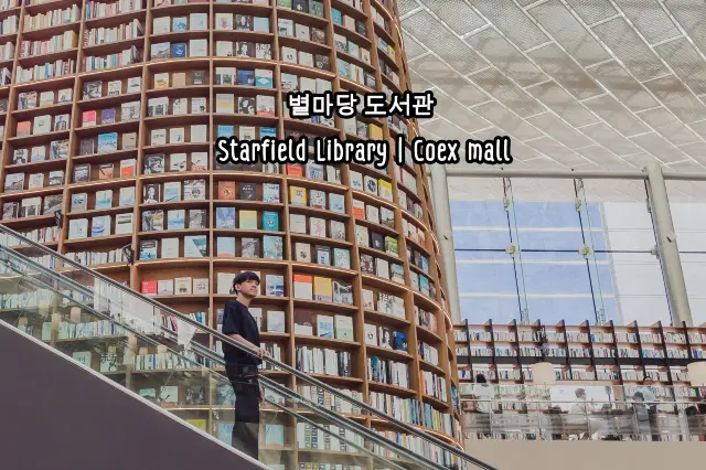 Starfield Library | Coex mall | South Korea