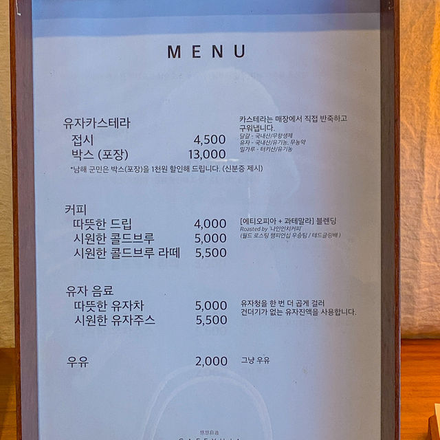 남해 여행 필수 코스 유자 카스테라 맛집 📍카페유자