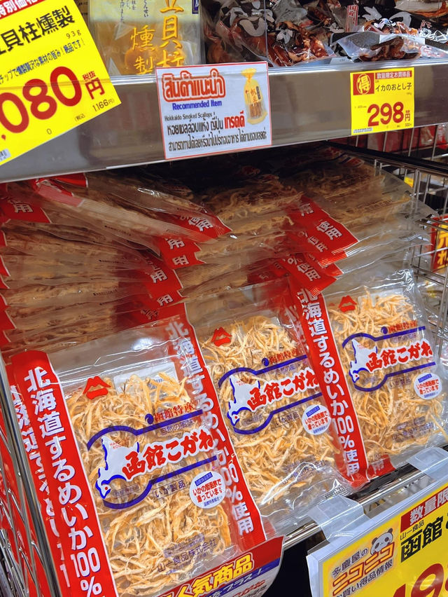 วันเดียวเต็มอิ่ม "ย่านอุเอโนะ" โตเกียว 